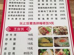菜单-壹煲口福煲仔饭(中山路店)