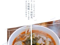 -豫楚源美猴王·面(武展店)