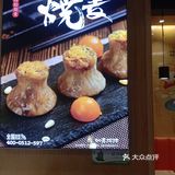 如意馄饨