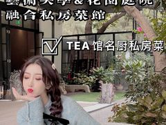 -T館·花园艺术餐厅
