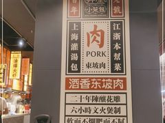 -弄堂小笼包(天津南开大悦城店)