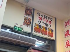 -赵美丽·重庆社区火锅·直营店(火车东站·中豪国际店)