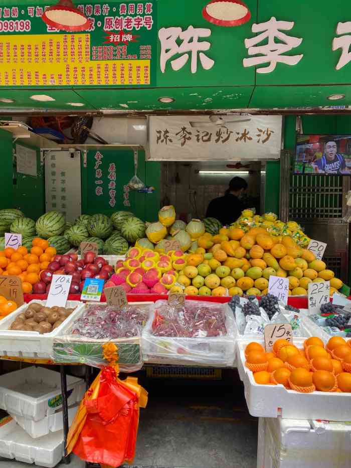 陈李记老传统炒冰沙"大老远根据导航换乘地铁终于找到这家水果冰.