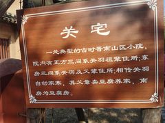 -关帝圣像景区