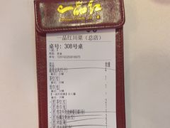 -一品红川菜(皇岗店)