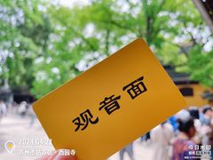 -西园戒幢律寺