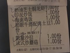 账单-南沙游艇会·大兵船餐厅