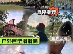 -海珠儿童公园