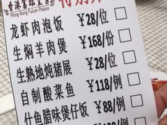 -香港富临皇宫(扬名广场店)
