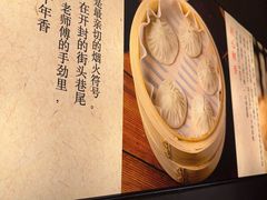 -宋都禾源·灌汤包子(汉兴路直营店)