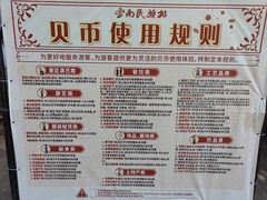 -云南民族村