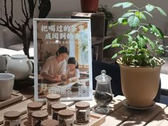 -逗葉茶事·新中式茶饮(创始店)