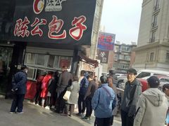-陈公包子(文化西路店)