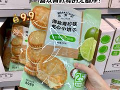 -沃尔玛(前山店)