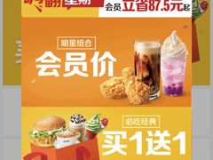 -麦当劳(季平店)