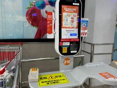 -大润发(八仙城店)