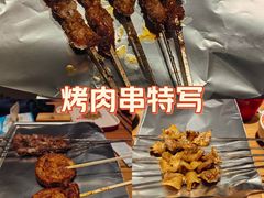 -熙成烧烤(白塔岭店)