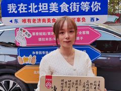 -净香园熟肉(北坦总店)