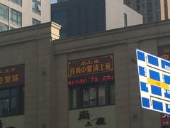 -尚上座