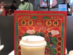 -LELECHA乐乐茶(美罗城店)