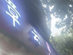 -章云板鸭(总店)