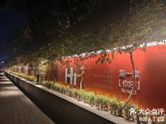 -南通濠河风景名胜区