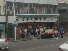 -歹歹的加个面过油肉拌面