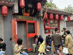 -多味居(剪子巷店)