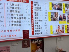 -三百碗宝应长鱼面(板仓街店)