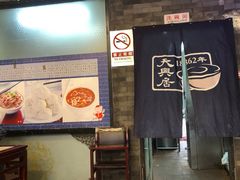 大堂-天兴居(鲜鱼口街店)