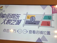 -大悦城(沈阳中街店)