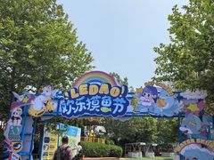 -秦皇岛乐岛海洋王国