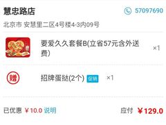 -达美乐比萨(慧忠路店)