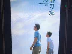 -中影国际影城(宁波江北来福士店)