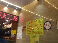 -清真·益鑫羊肉手抓馆(花园北街店)