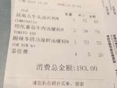 账单-美奈小馆·越南料理(中航城君尚购物中心店)