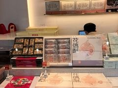 -陕拾叁-西安糕点(北院门创始店)