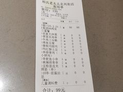 -邢氏老太太烤串(北兴街店)