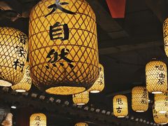 大堂-大自然(鲁家村店)