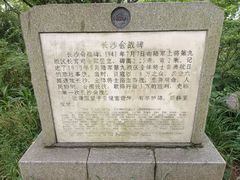 -岳麓山风景名胜区