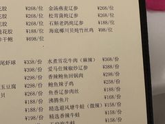-火璽·園