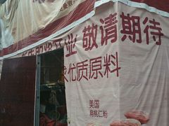 -味多美(比如世界店)