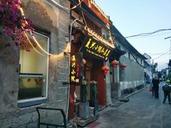 门面-阿鹏故事云南野生菌火锅(人民路店)