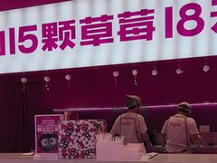 -K22.酸奶草莓(烟台芝罘店)