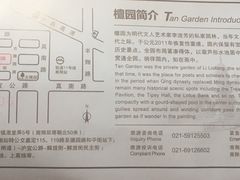 -檀园