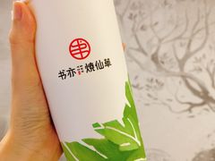 -书亦烧仙草(印象汇都市店)