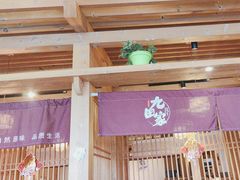 -九田家黑牛烤肉料理(珠江摩尔店)
