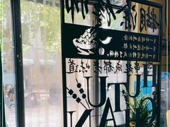 -糊涂馋师成都冷锅串串火锅串串(老商埠店)