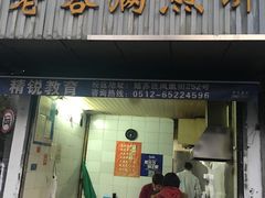-老客满蛋饼(双塔市集店)