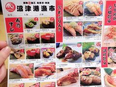 -沼津港渔市(宏伊国际广场店)
